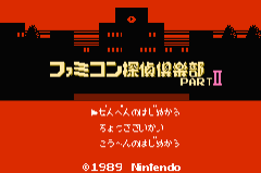 Famicom Tantei Club Part II Ushiro no Tatsu Shoujo screenshot 3 for GameBoy Advance